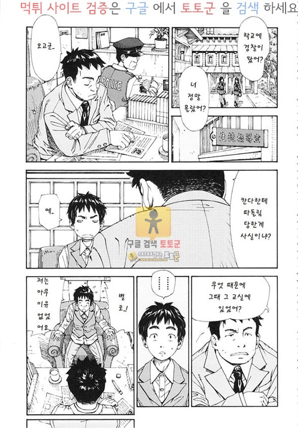 먹튀검증  상업지망가 알라르간도 상편