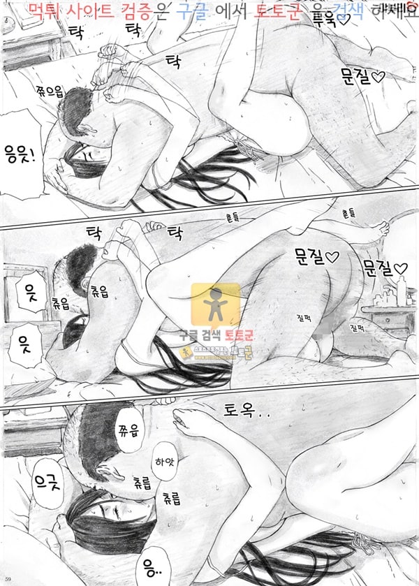 먹튀검증  상업지망가 음욕의 저택 1