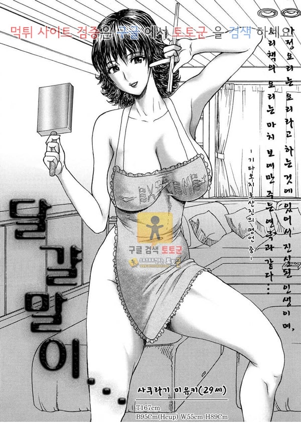 먹튀검증  동인지망가 달걀말이