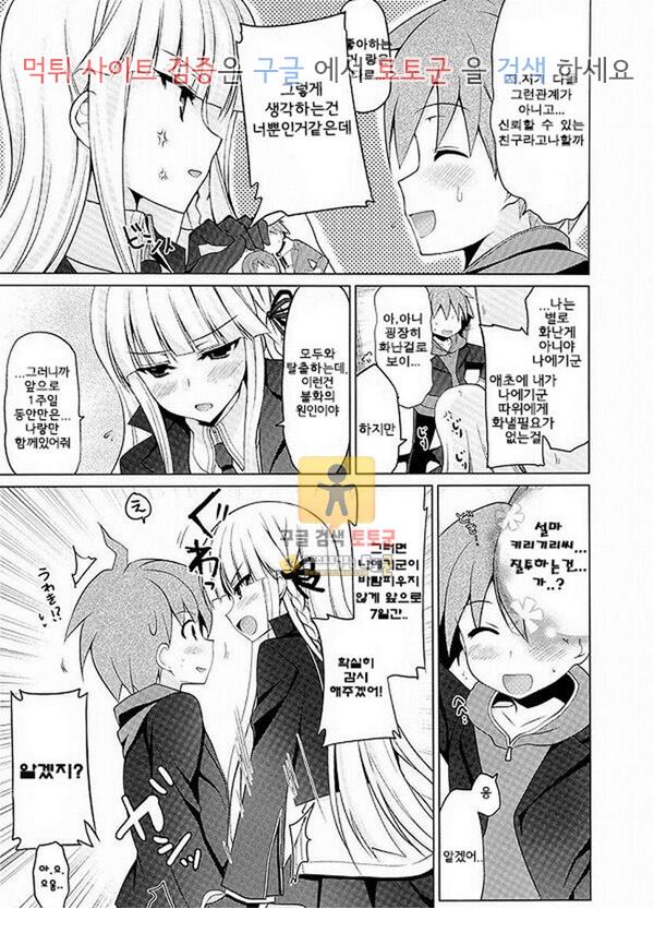 먹튀검증  동인지망가 Boku to Kirigiri-san no Nanokakan Sensou