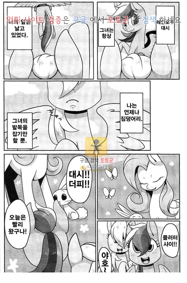 먹튀검증  동인지망가 바보같은 널 사랑해