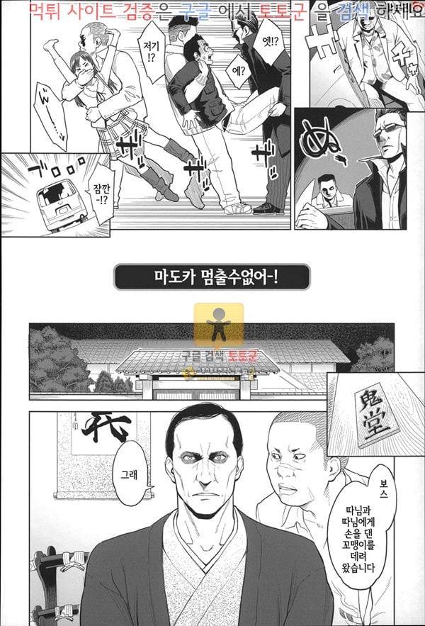 먹튀검증  상업지망가 절정욕구 하편