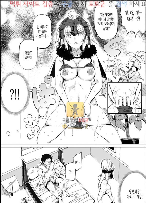 먹튀검증  동인지망가 Saimin Chaldea Girls