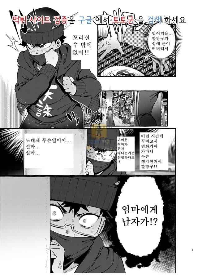 상업지망가 かあ 짱 약혼