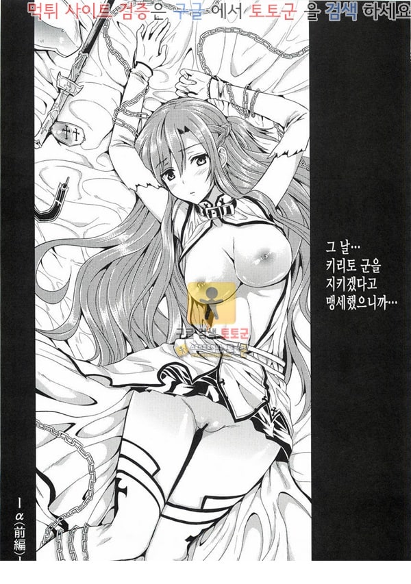 먹튀검증  동인지망가 사냥소녀 II 1