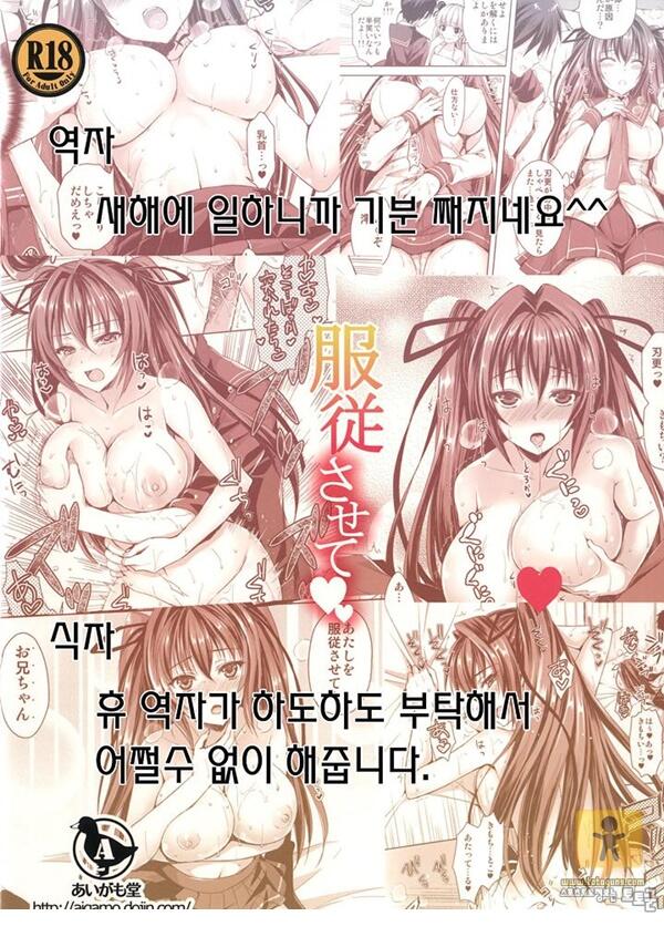 어른 애니망가 복종시켜줘