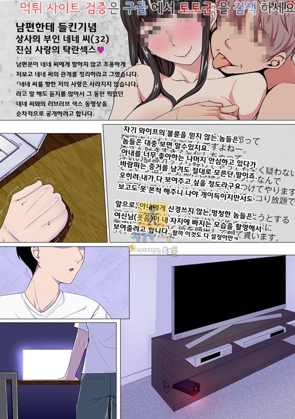 동인지망가 여신은 그녀석의 육오나홀이 되었습니다