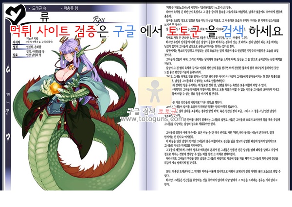 동인지망가 몬스터걸 백과사전 2