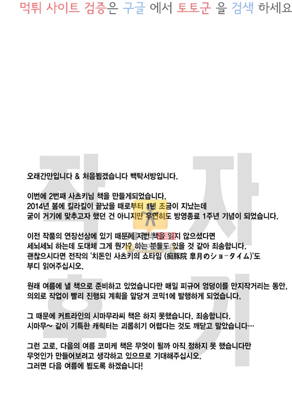 먹튀검증  동인지망가 카무이로 데이트