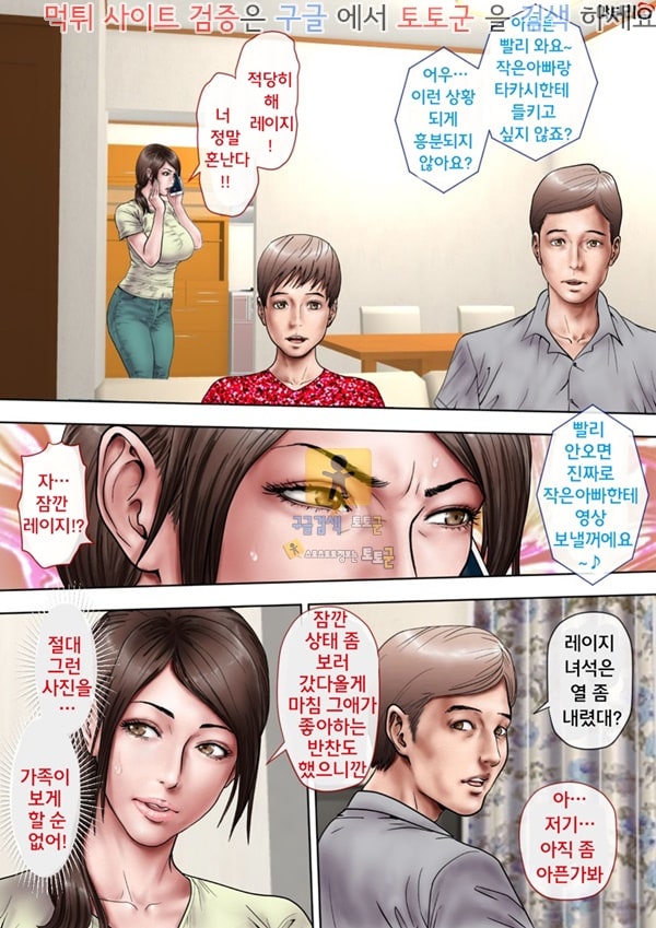 상업지망가 동경하던 작은엄마를 빼앗다 상편