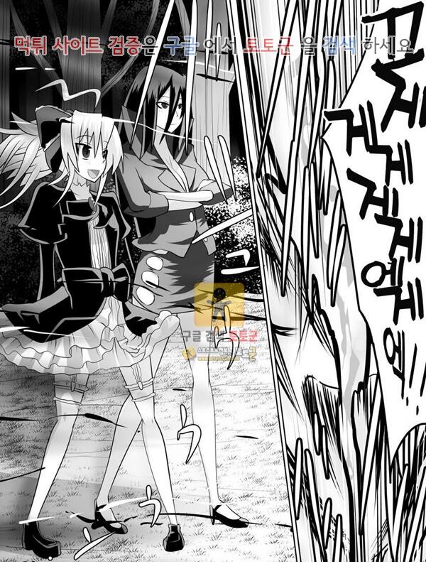 먹튀검증  상업지망가 Benigami no Messatsuki -Teki Onna ni Juurin Sareru Kouketsu Shoujo