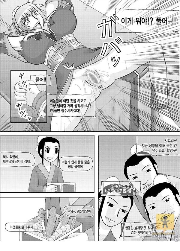 어른 애니망가 老_2