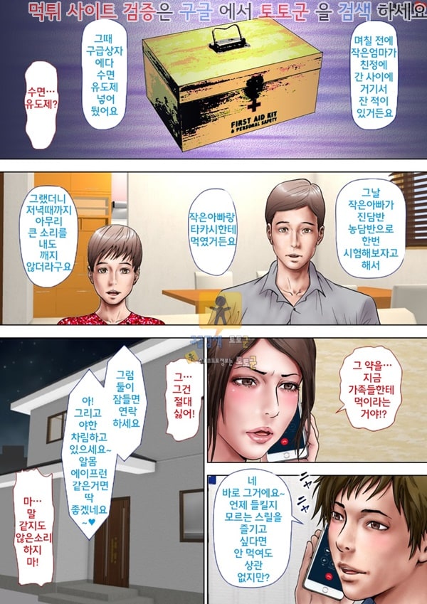 상업지망가 동경하던 작은엄마를 빼앗다 상편