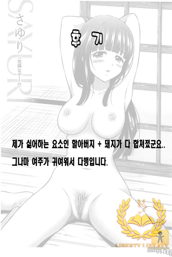 상업지망가 메이플 트랩 하