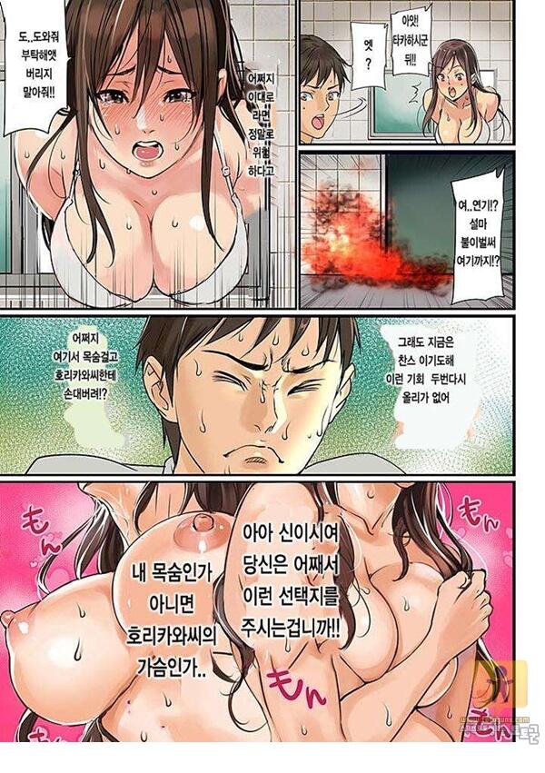 어른 애니망가 가슴 패닉 끼어버린 왕가슴