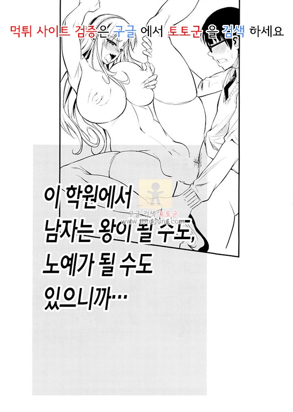 동인지망가 하이엘프 하이스쿨 x백