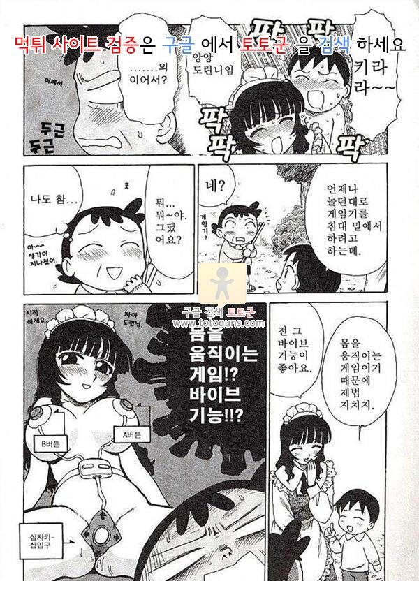 상업지망가 하녀의 선물 1편