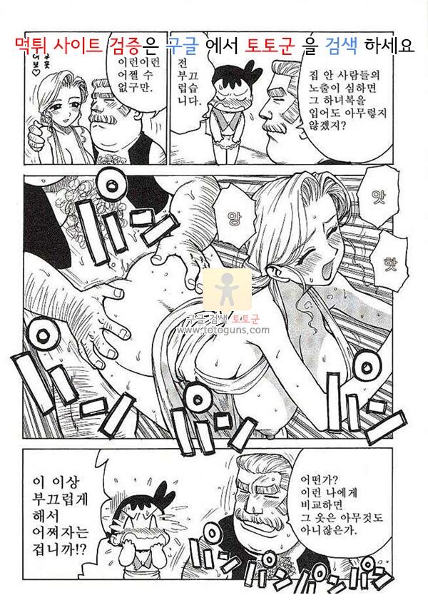 상업지망가 하녀의 선물 1편