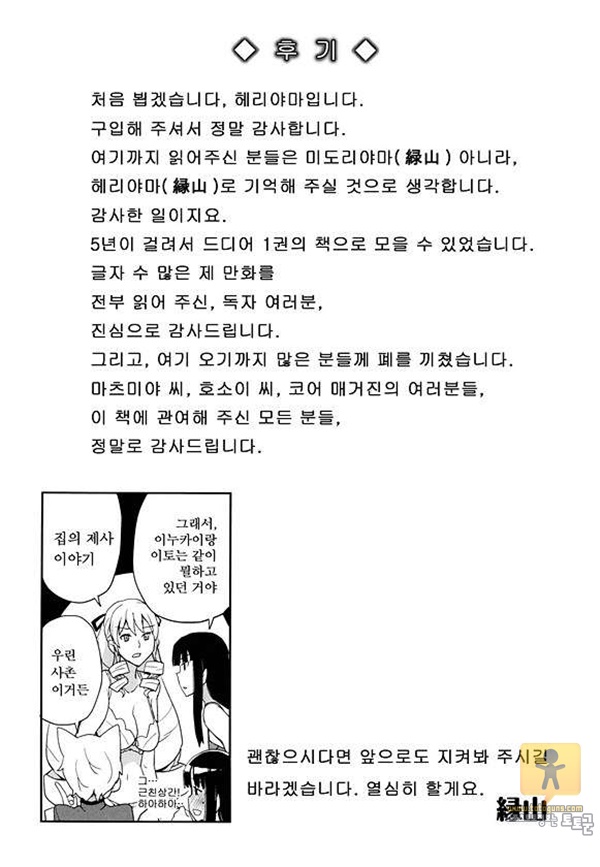 상업지망가 ドリストア 1-2