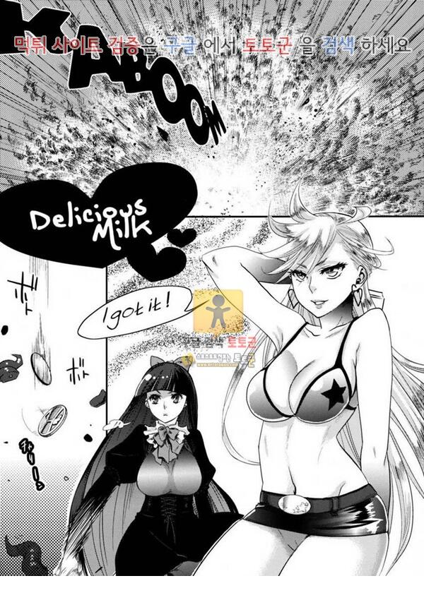 먹튀검증  동인지망가 Delicious Milk