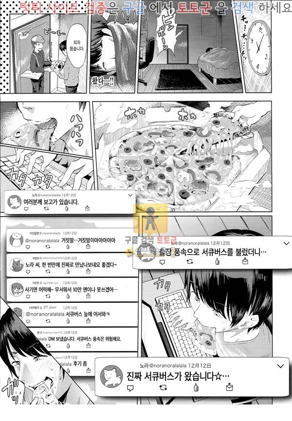 먹튀검증  동인지망가 출장 서큐