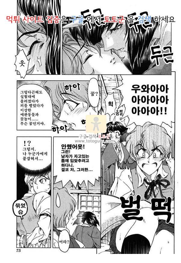 상업지망가 하로하로 1편