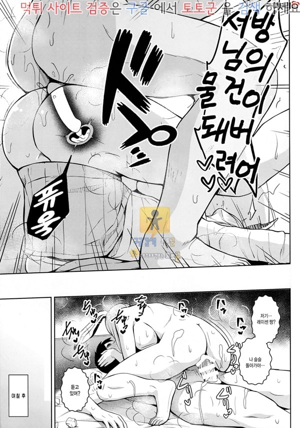 동인지망가 토끼야 토끼야 뭘 보고 떡치니