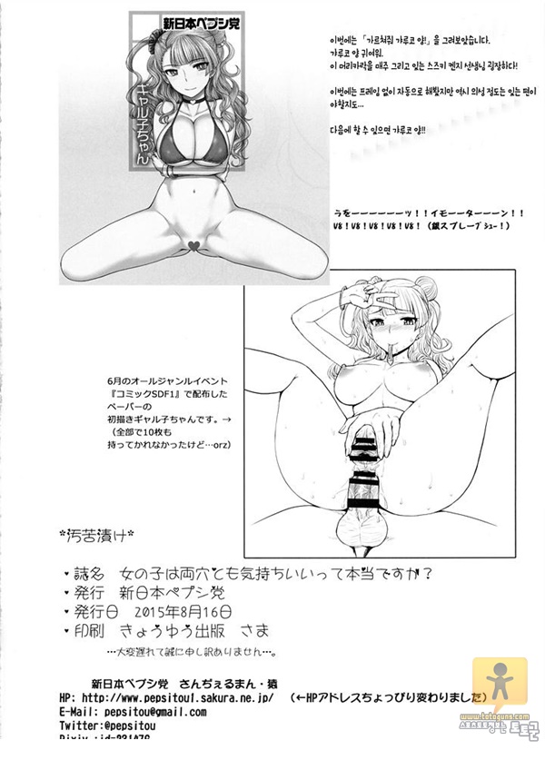 어른 애니망가 갸루코 씨 두 구멍으로 범해진다는 게 사실인가요