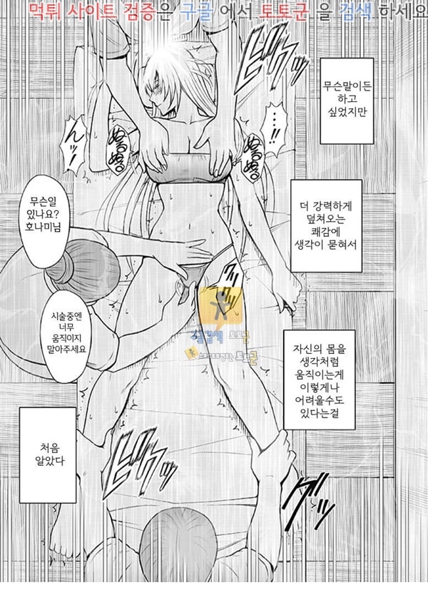 상업지망가 소리를 낼 수 없는 상황에서 마사지를 받으며