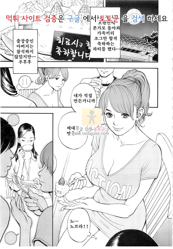 먹튀검증  상업지 망가 모녀W상간