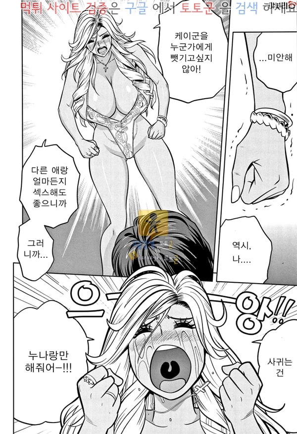 먹튀검증  상업지망가 갸루 누나 사장과 하렘 오피스 하편