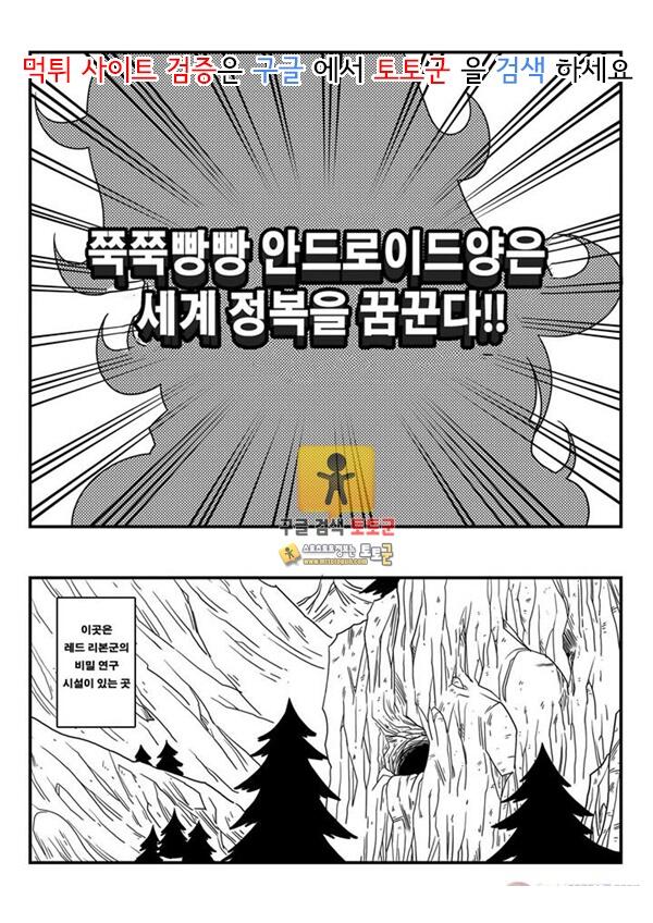 먹튀검증  동인지망가 드래곤볼 쭉쭉빵빵 안드로이드양은 세계정복을 꿈꾼다