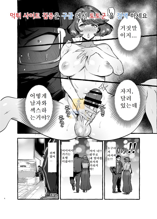 상업지망가 かあ 짱 약혼