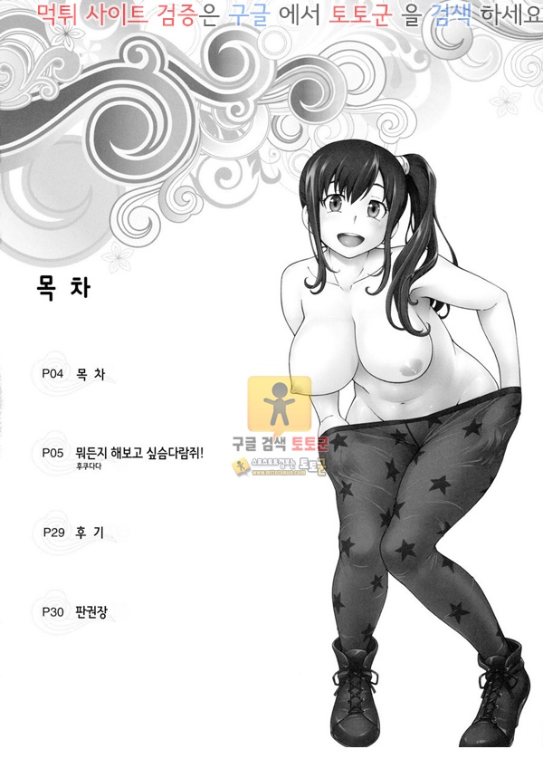 먹튀검증  동인지망가 도리바코