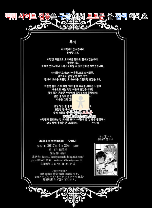 동인지망가 오네 쇼타 이문록 Vol. 1