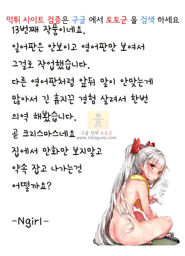 동인지망가 아이돌의 내막 이야기