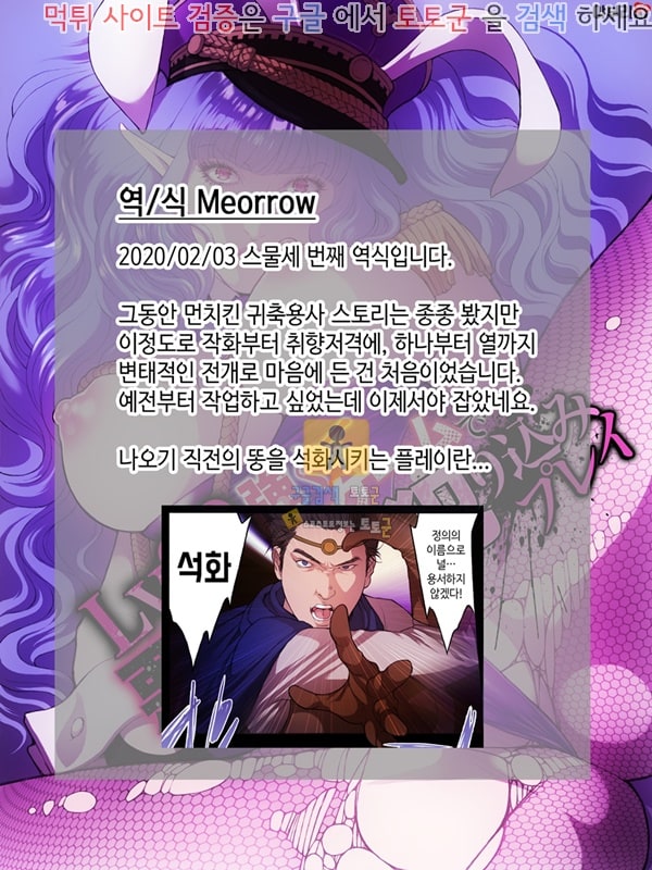 동인지망가 Lv99 클리어 후 새 게임으로 악의 여간부를 파고드는 플레이