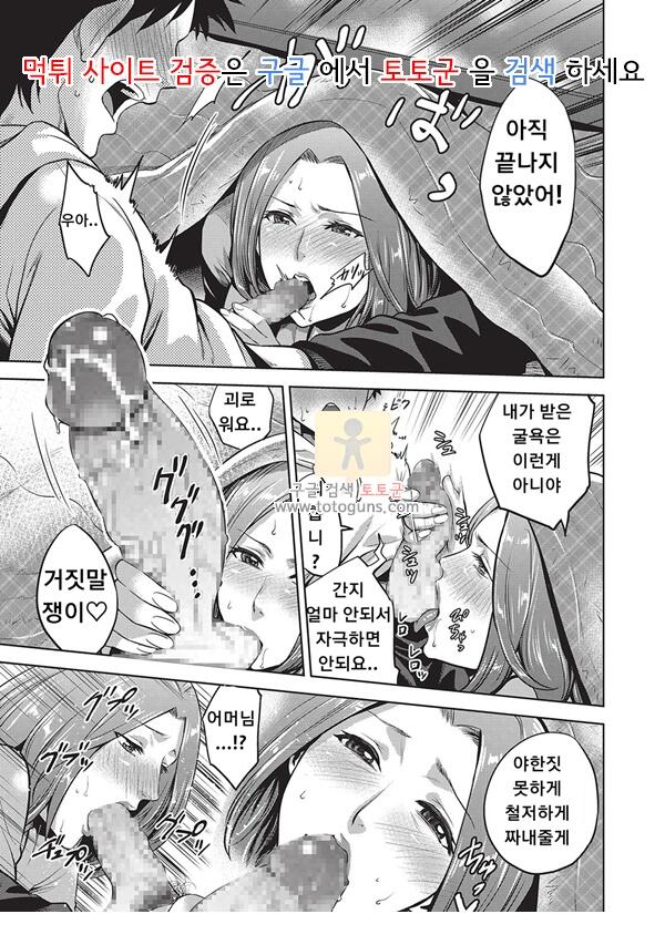 상업지망가 ChiboSoukanNastyMotherIncest