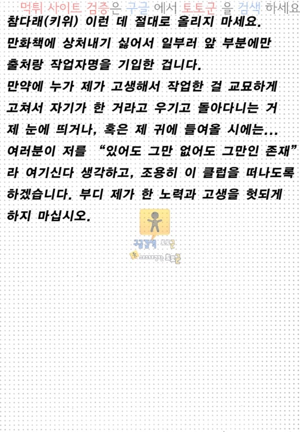 먹튀검증  상업지망가 가정부랑 생활하는 100가지 방법 - 1화