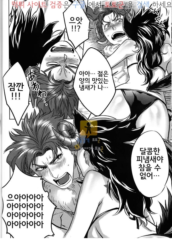 먹튀검증  동인지망가 먹어버린다 (조조의 기묘한 모험)