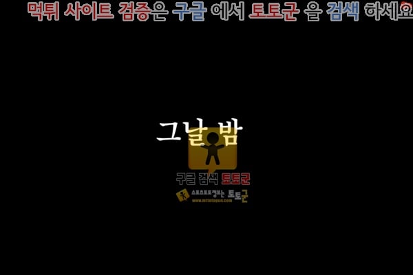 먹튀검증  상업지망가 근녀유혹 친구의 어머니편 전편 3