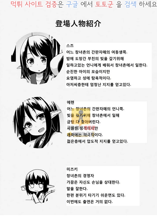 먹튀검증  동인지망가 스즈의 여름휴가