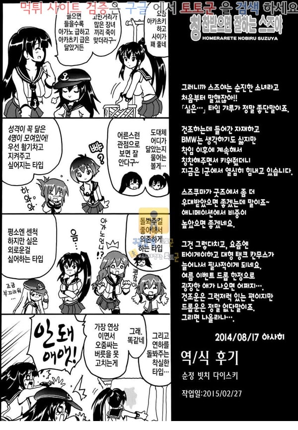 먹튀검증  동인지망가 칸코레 - 칭찬받으면 잘하는 스즈야