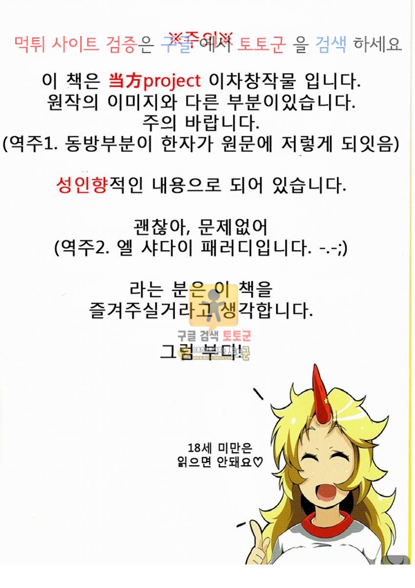 먹튀검증  동인지망가 문지기의 일