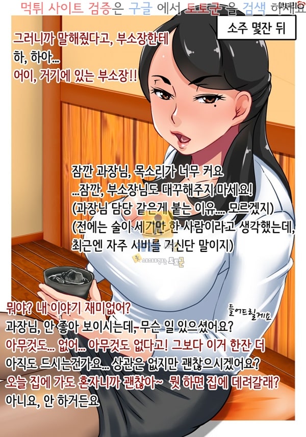 동인지망가 육욕 유부녀 상사