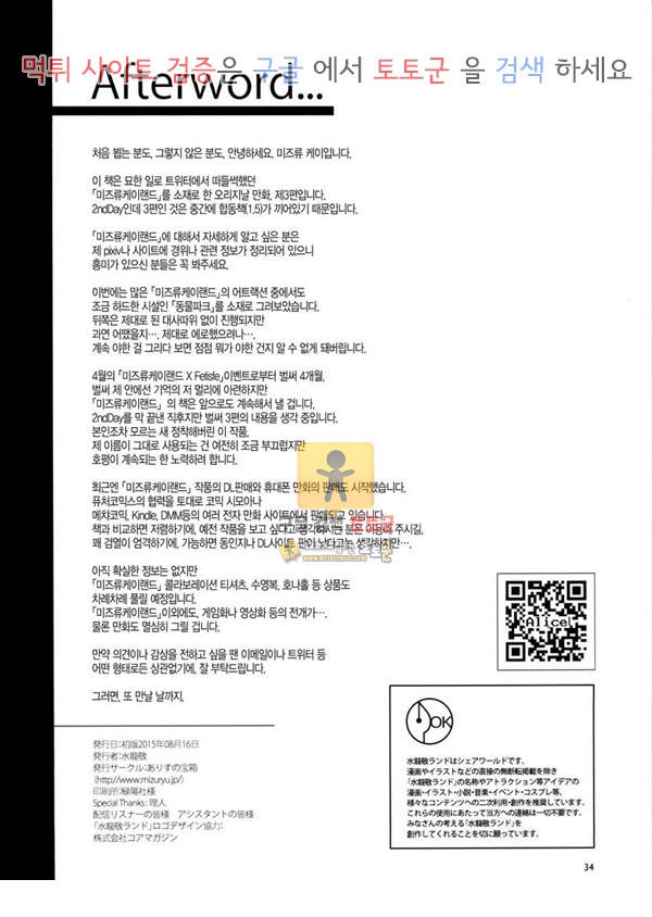 먹튀검증  동인지망가 오세요!미즈류케이랜드 2