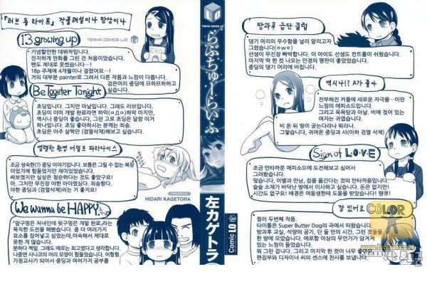 어른 애니망가 러브츄라이프 1화