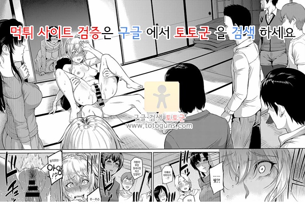 어른 애니망가 전조 9화