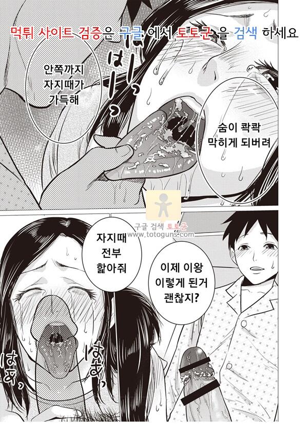 상업지망가 ChiboSoukanNastyMotherIncest