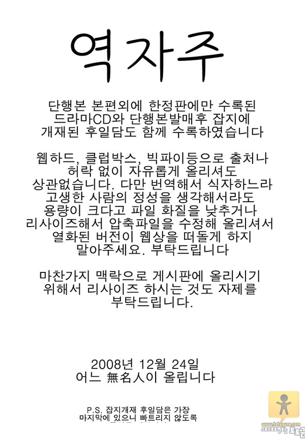 상업지망가 너의 눈동자에 1부